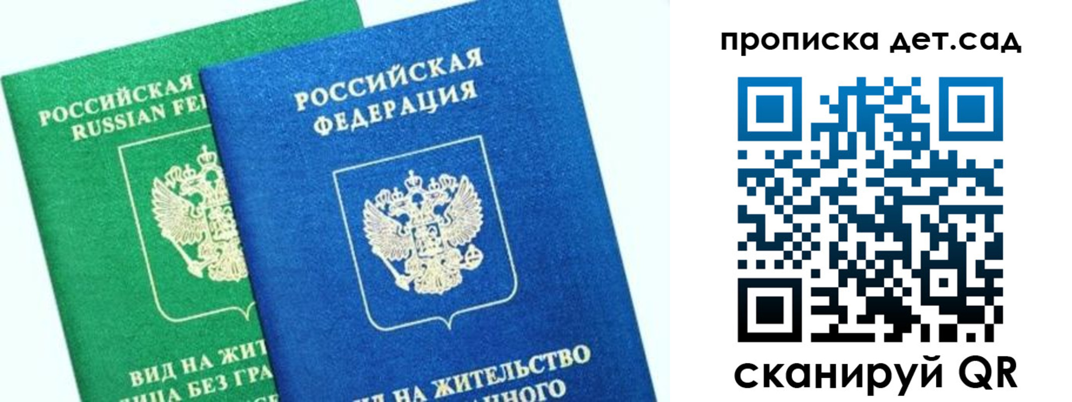 прописка регистрация в Камышине
