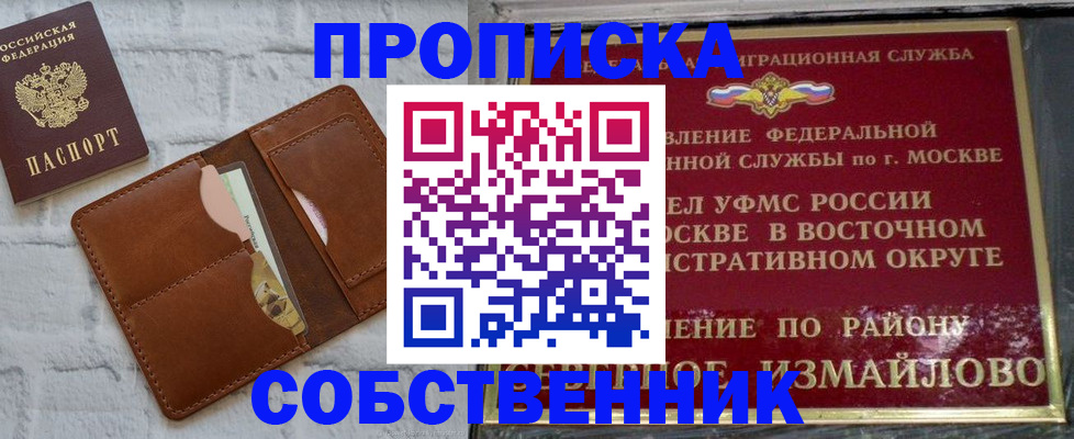 прописка иностранных граждан в Камышине