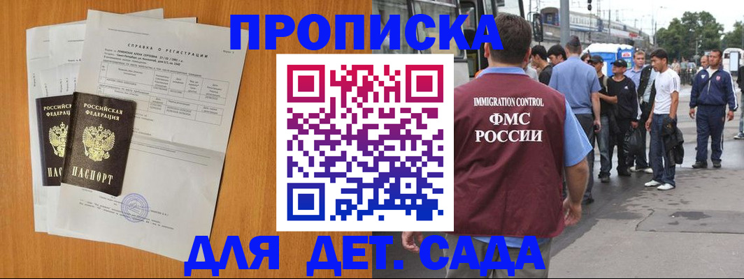 временная регистрация надежно в Камышине