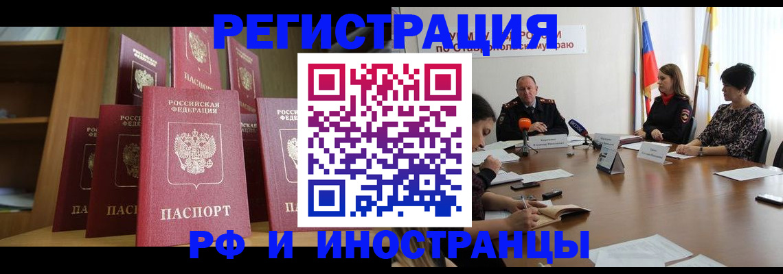 прописка от собственника в Камышине