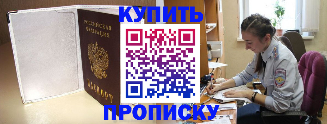 миграционный учет в Камышине