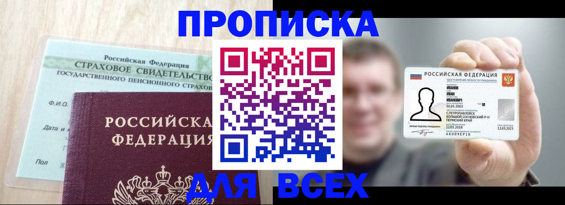 временная регистрация в Камышине